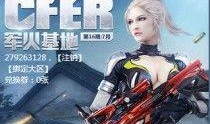 7月cf活动最新爆料